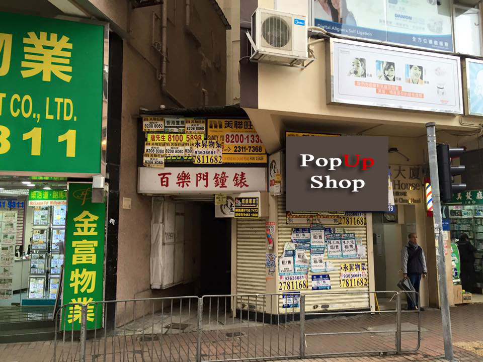 Small Street-Level Popup Shop at Happy Valley